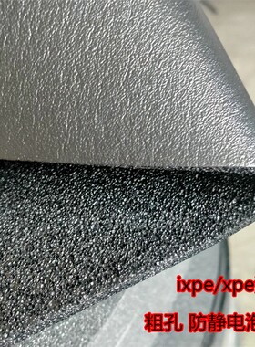 黑色防静电泡棉 粗孔泡绵25倍XPE泡棉卷材 背胶分条冲型定做pe棉