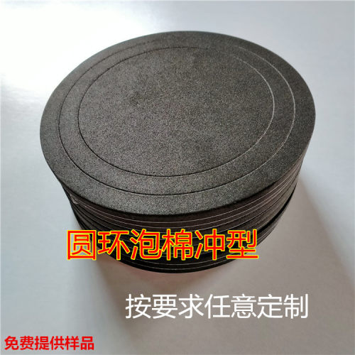 冲型eva发泡空心黑色3m泡棉