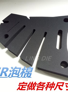 定做 黑色 CR泡棉 阻燃海绵 闭孔发泡棉 电器减震 冲型不规则尺寸