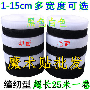 魔术贴超宽12.5 新品 15cm工厂缝纫DIY尼龙搭抠黑白色鬼粘毡毛刺钩