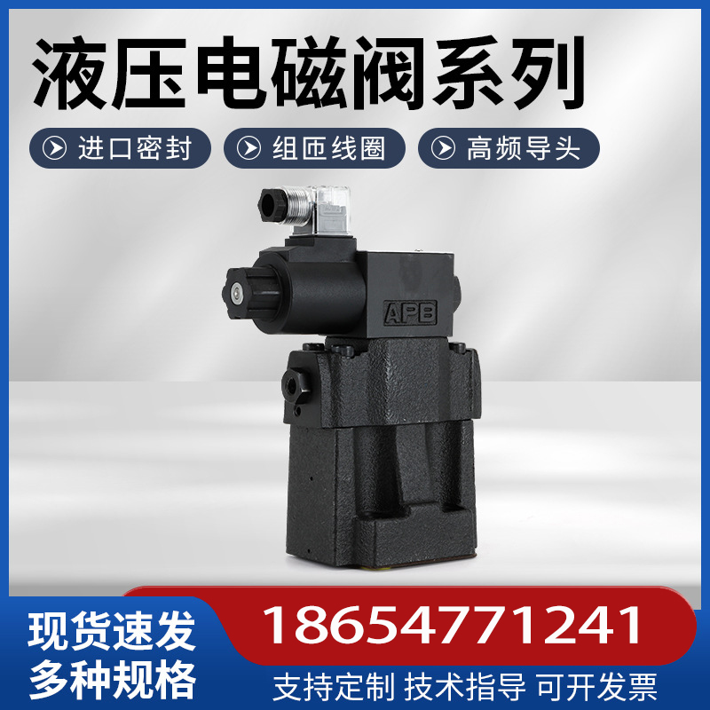 油研型电磁溢流阀S-BSG-03/06-2B3B/2B2-1PN-A240/D24-N