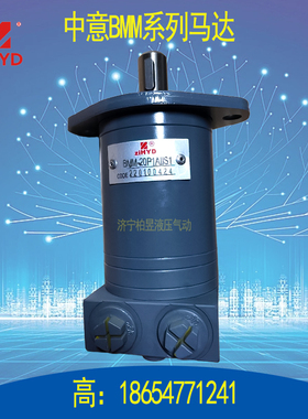 ziHYD中意轴配向配油摆线液压马达BMM-8 12.5 20 32 40 50