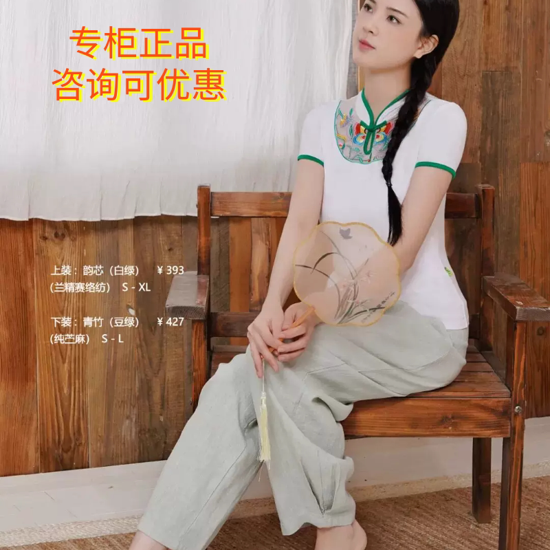 26活力哈达瑜伽服套装女中式文艺短袖古风夏装纯苎麻裤子女舞蹈服