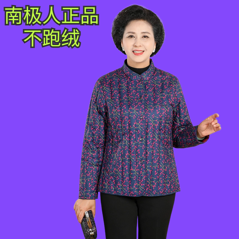南极人中老年女装羽绒服上衣女白鸭绒妈妈装秋冬内外穿棉衣不跑绒