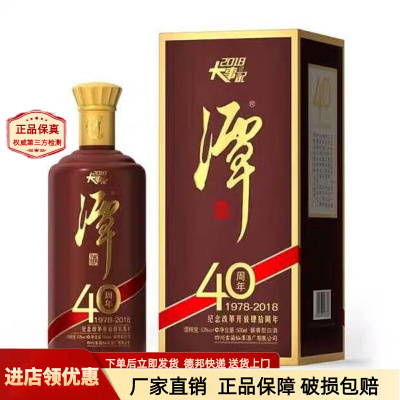 四川53度酱香型白酒瓶整箱潭酒