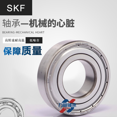 高速进口品牌SKF轴承原装正品