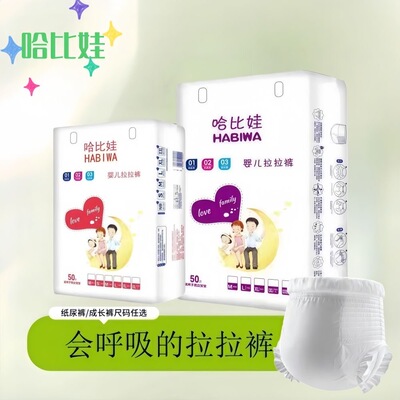 超薄婴儿拉拉裤全包臀透气尿不湿