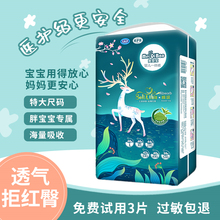大码一体拉拉裤5XXXXXL男女宝宝中大童纸尿裤超薄大号尿不湿L批发