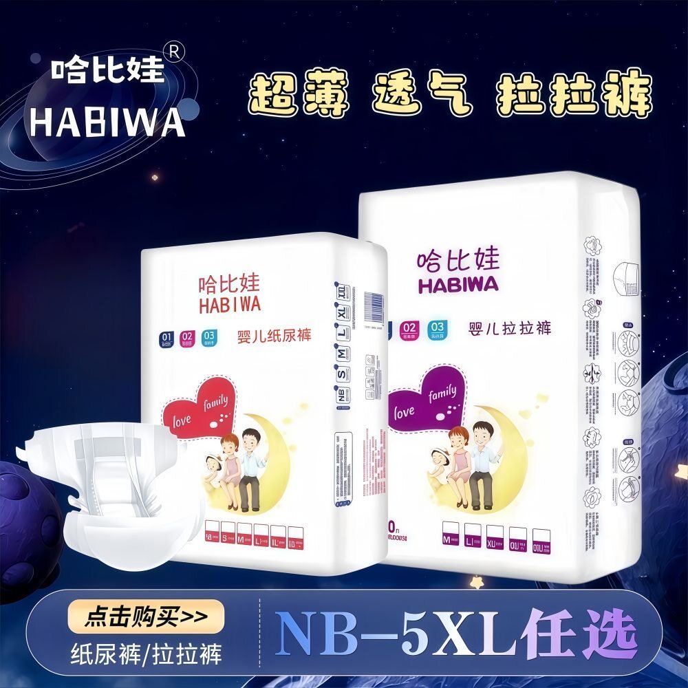 超薄婴儿拉拉裤XXXXL全包臀宝宝透气纸尿裤5XXXL男女婴幼儿尿不湿