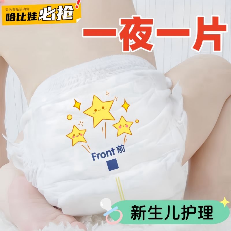 超薄婴儿拉拉裤全包臀透气尿不湿