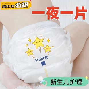 超薄婴儿拉拉裤 5XXXL男女婴幼儿尿不湿 XXXXL全包臀宝宝透气纸尿裤