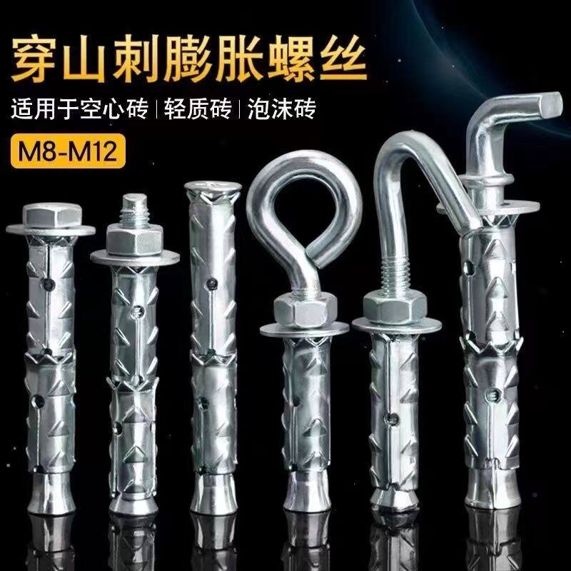专用砌块膨胀螺丝加气块轻体砖泡沫砖空心多孔砖中空带刺膨胀螺栓