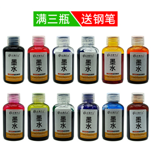 【送钢笔】50ml非碳素钢笔彩色墨水金粉蘸水笔水彩不堵笔染料墨水