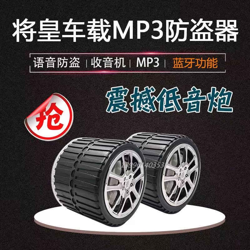 摩托車音響帶藍牙收音機功能電動踏板車低音炮MP3防盜器改裝12V