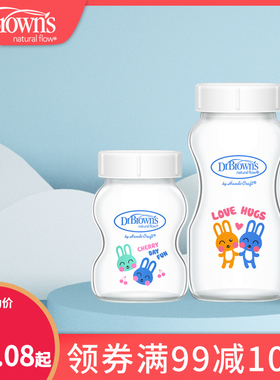 布朗博士瓶身drbrowns奶瓶宽口径防胀气储奶玻璃150ml辅食零食270