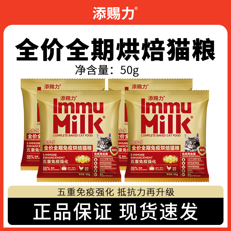 添赐力猫粮烘焙猫粮全价全期猫粮