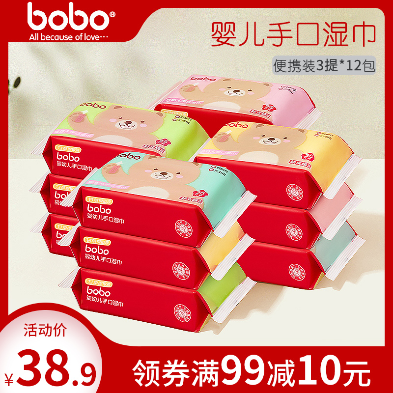 bobo/乐儿宝湿巾、3提