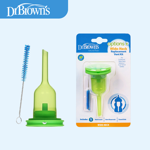 WR204 150ml奶瓶防胀气导气管套装 布朗博士 爱宝选PLUS奶瓶专用