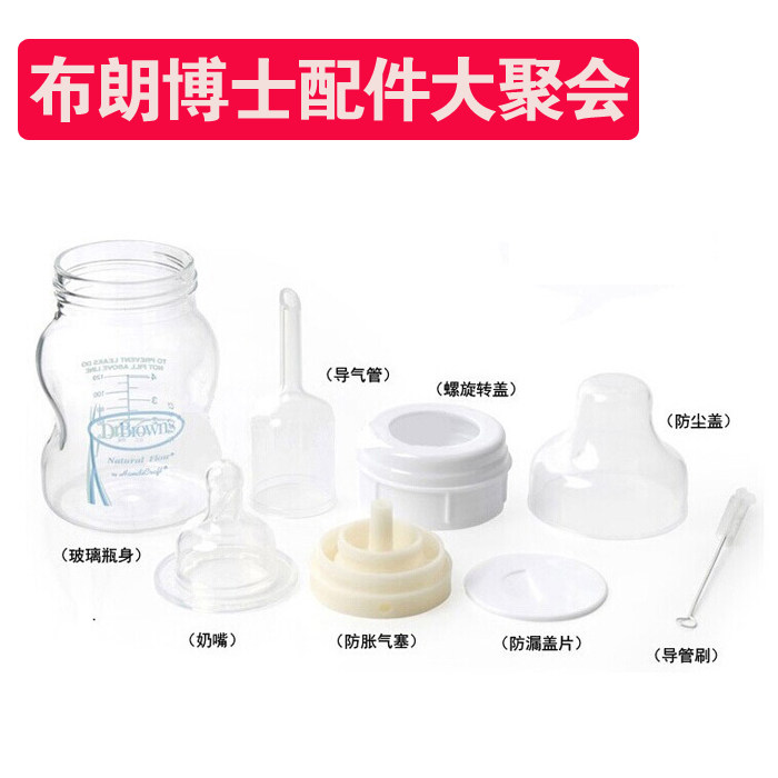 布朗博士配件 玻璃奶瓶盖/旋盖/助吸器/导管奶瓶套/奶嘴|ruв категории подгузник/шампунь/вскармливать/тележка кроватью, рожок/рожок, связанных, рожок - от Buy2taobao.com для оказания профессиональной услуги покупки агента Taobao