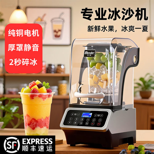 布兰德冰沙机奶茶店商用碎冰机