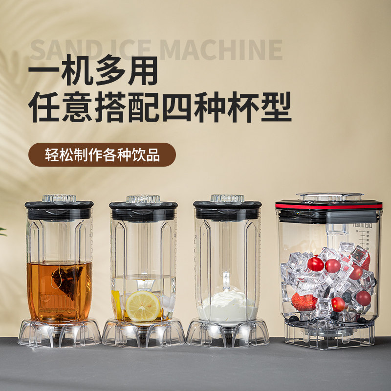 Q1沙冰/萃茶/奶盖/雪克杯