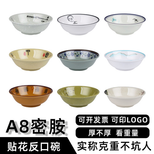 仿瓷早餐店豆浆馄饨7寸米饭碗