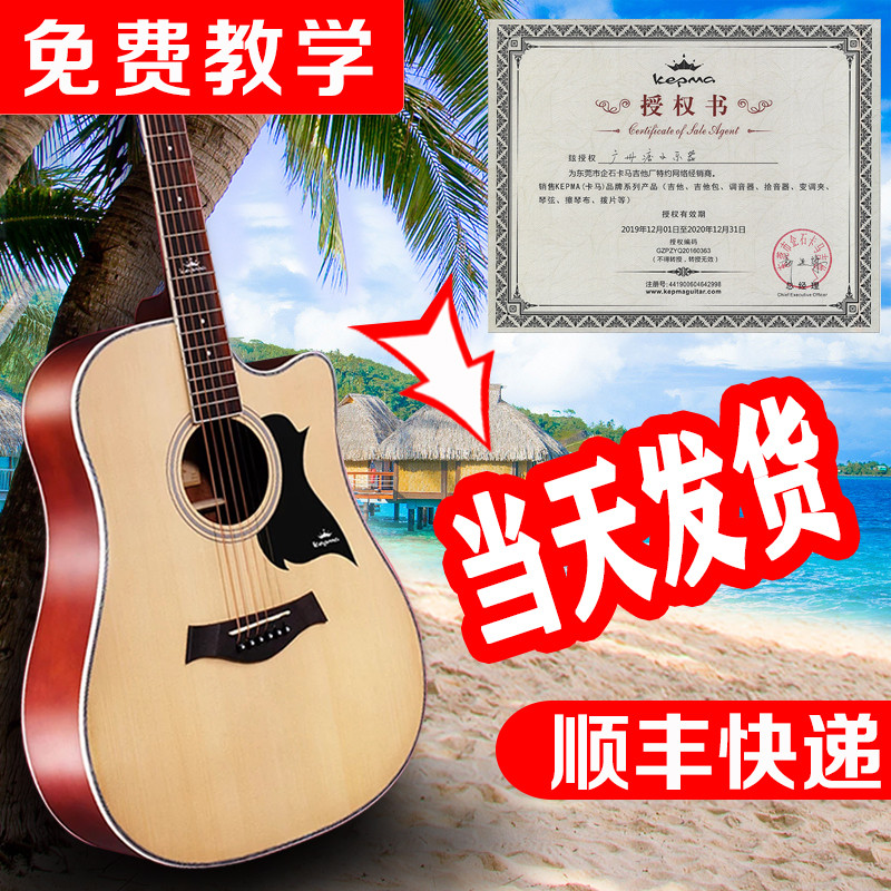 He 卡马吉 kepma Spruce Ballad Acoustic Guitar 41 inch D1C beginner Novice men and women student Electric boxin the Musical Instruments/Guitar/Piano/Fitting , Western musical instruments , Western stringed instruments , Guitar-Acoustic Guitar  category - from Buy2taobao.com to provide professional Taobao agent buy service