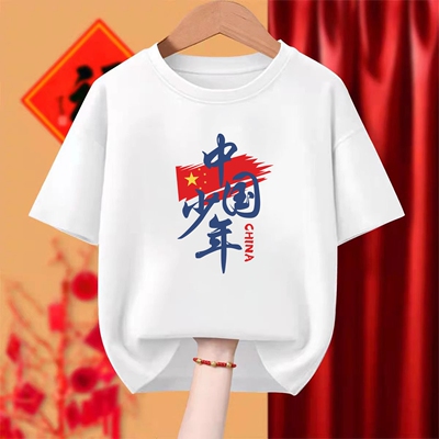 十一国庆我爱你中国短袖T恤大合唱演出运动会学生班服爱国红色T恤