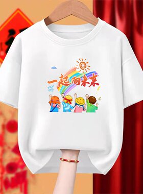 毕业班服定制t恤纯棉圆领短袖小学生幼儿园运动会初中文化衫logo