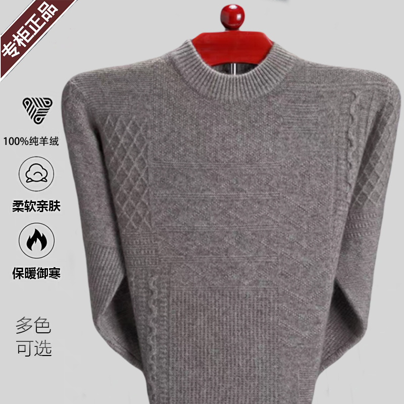 圆领冬季男士加厚羊毛衫打底毛衣