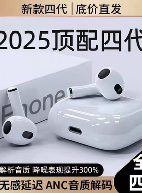 适用苹果安卓蓝牙专用华强北pro6无线入耳式降噪长续航通话耳机