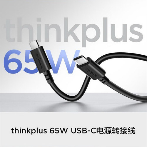 联想Type-c转Type-c口红电源线