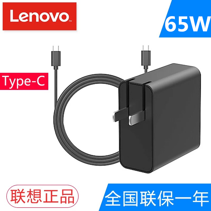 ÁªÏëÔ×°S1 S2 Yoga720-13 730 X380 Type-C±ãЯµçÔ´ÊÊÅäÆ÷65W