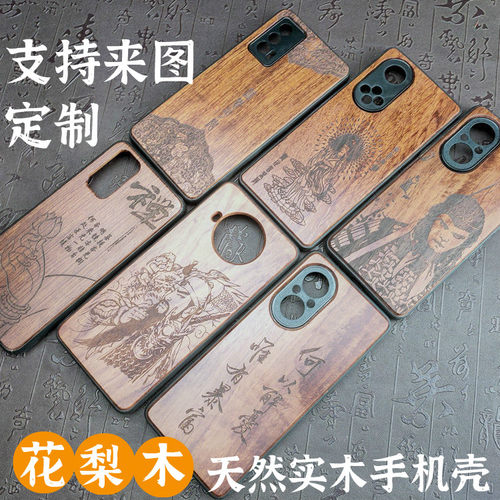 实木手机红米k70红米k40中国风