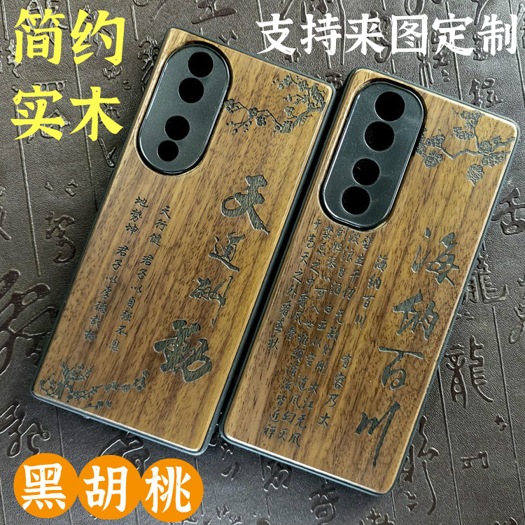 适用于华为nova 13 12 11 10  8 pro se 活力版木质手机壳黑胡桃雕刻木头防摔全包保护套赵丽颖同款御