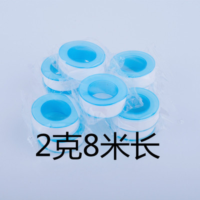 配送型 2克8米生料带 密封带 水胶布 聚四氟乙烯 龙头净水器配件