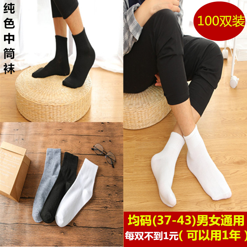 100双足浴旅行出差懒人免洗袜子