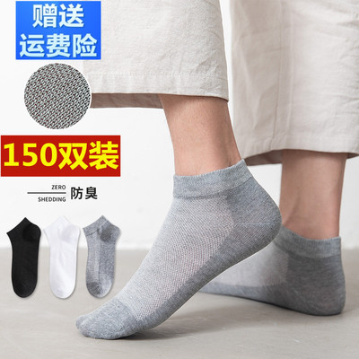 一次性纯色旅行免洗批发男士短袜