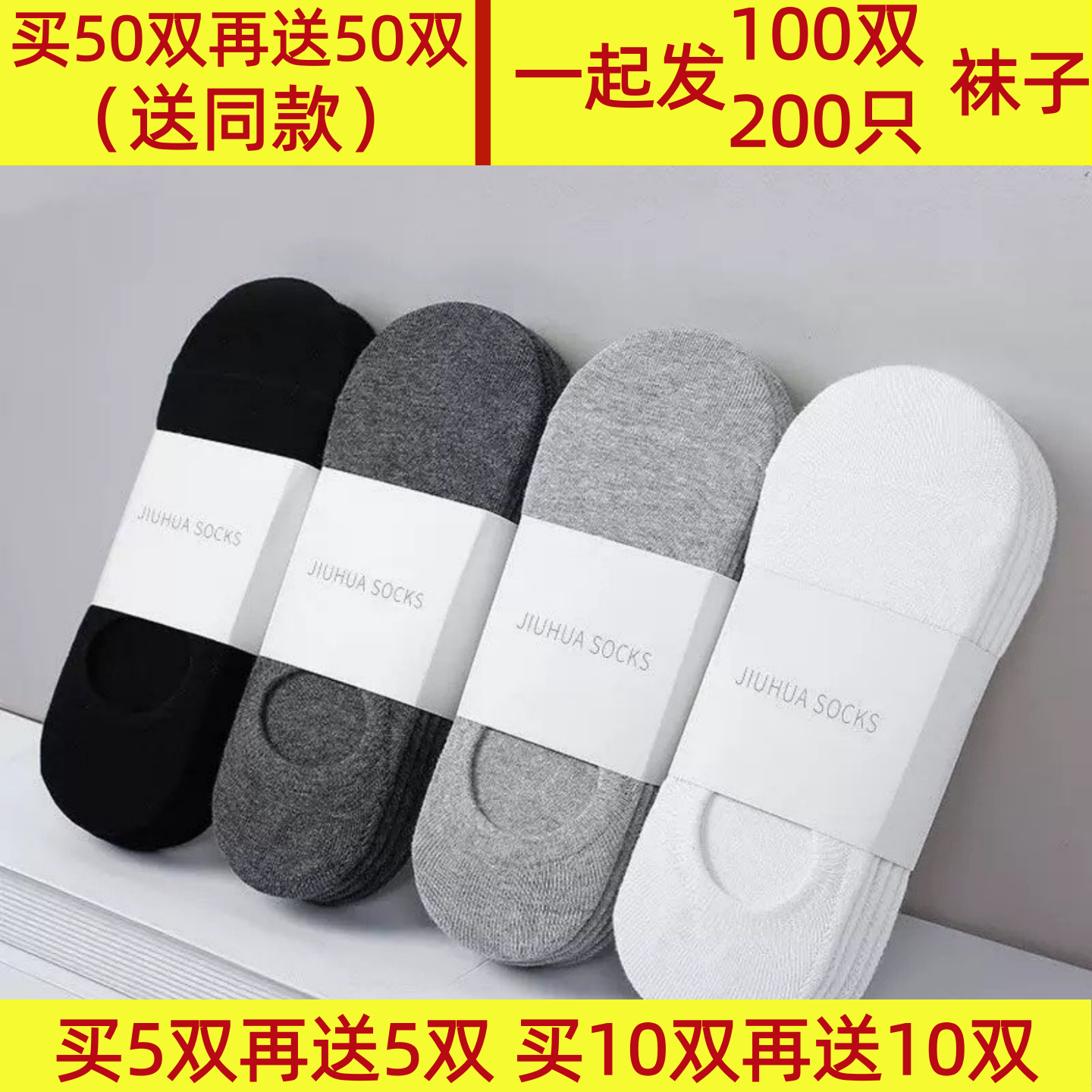 100双一次性船袜男女春夏薄款免洗日抛旅行袜子浅口短袜批发50双
