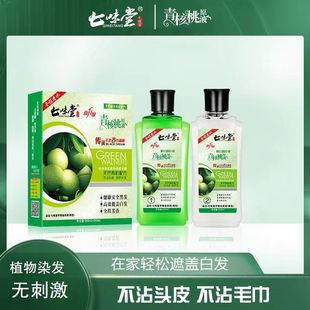 正品 青核桃原液一洗黑洗发水纯自己在家染发膏天然汉丰植物染发剂