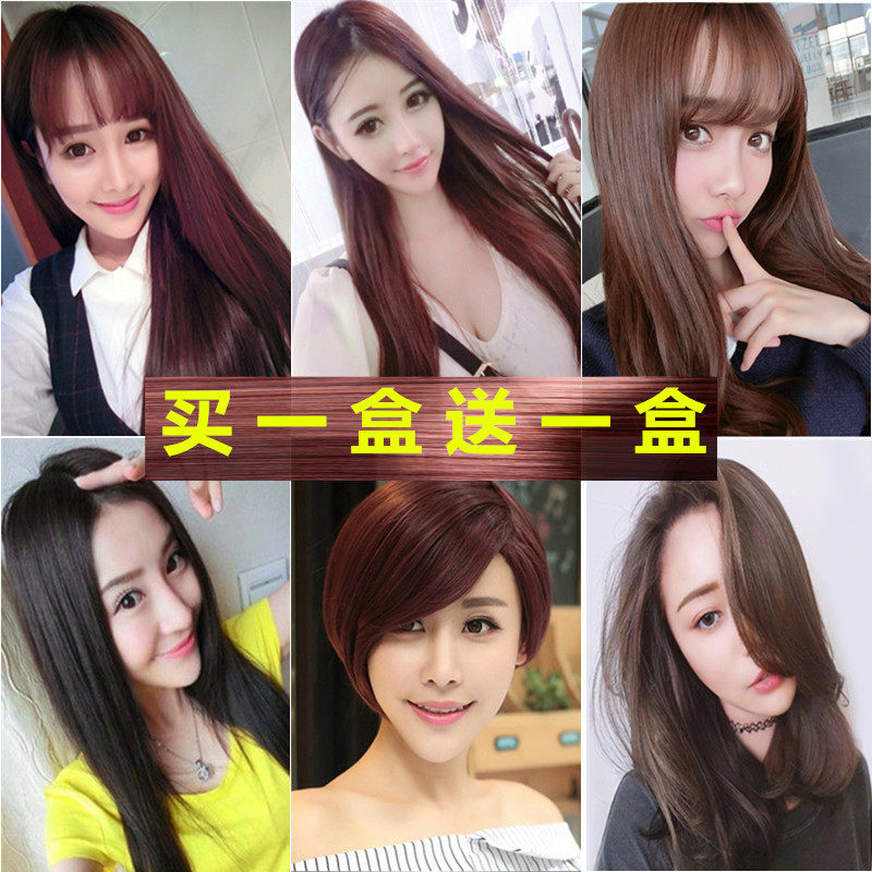 染发剂2026流行色纯自己在家染发膏五贝子植物黑彩色无刺激盖白发