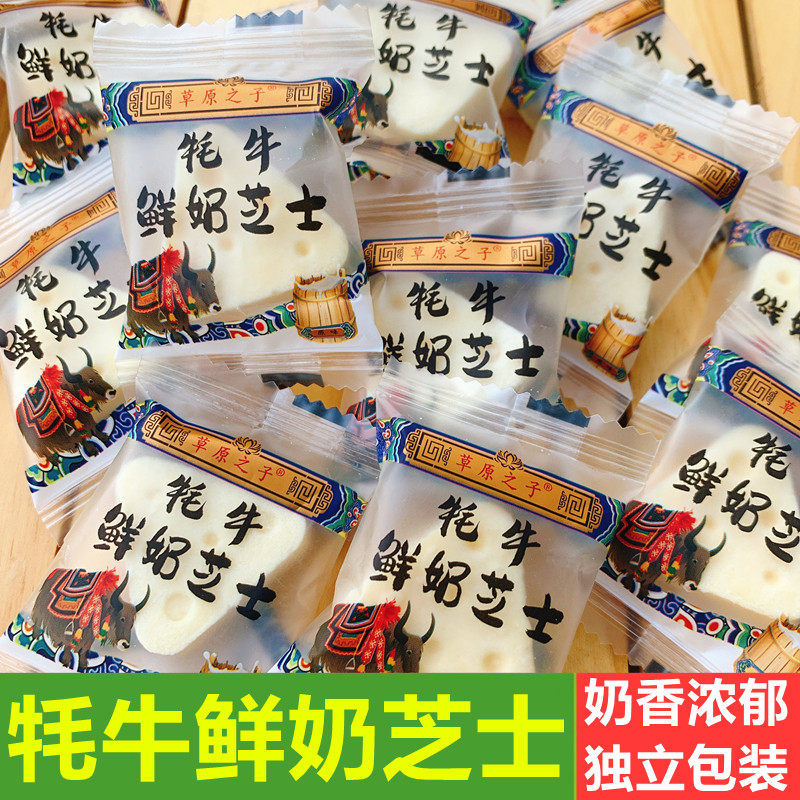 草原之子牦牛鲜奶芝士内蒙古特产三角芝士奶酪原味酸奶蔓越莓奶酪