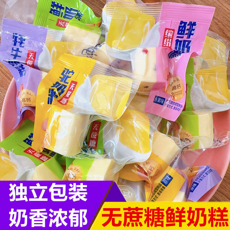 无蔗糖鲜奶糕高钙驼奶奶酪水果奶酪牦牛鲜奶酪无防腐剂营养奶疙瘩
