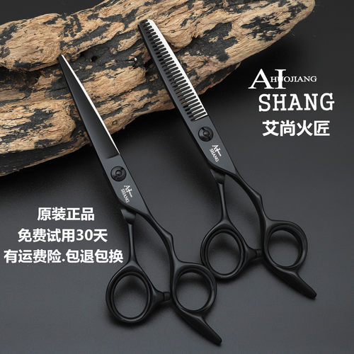 正品火匠专业无痕鱼骨剪理发剪刀