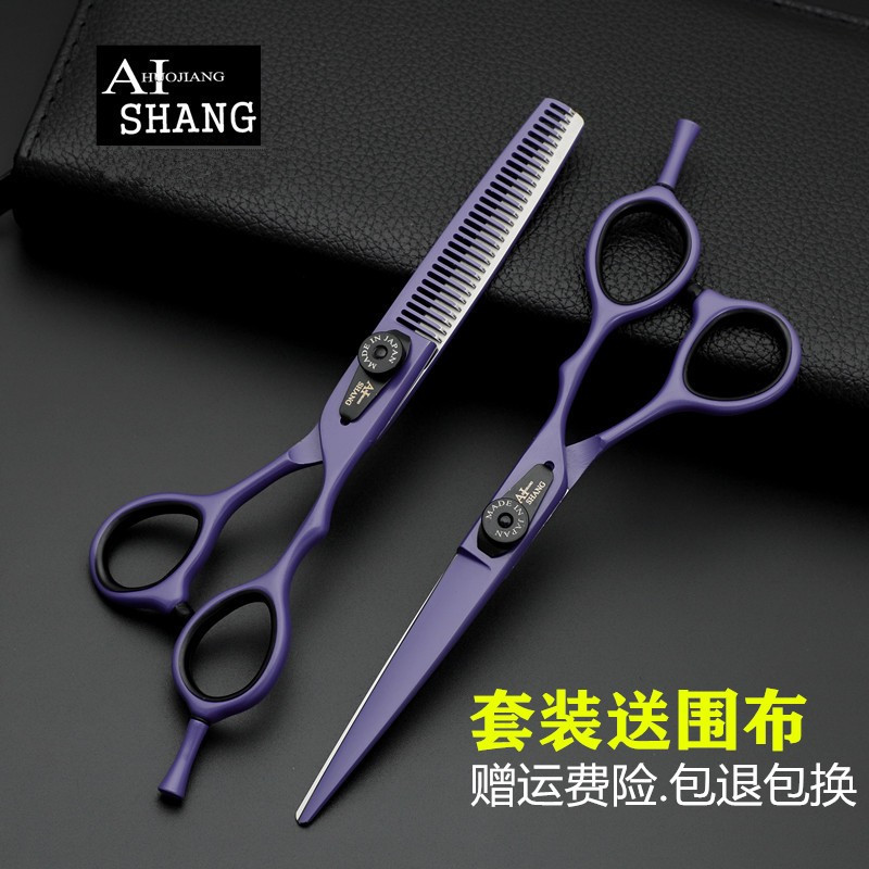 正品艾尚火匠美发剪刀打薄刘海剪