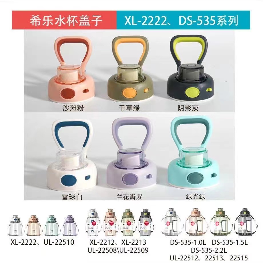 cille希乐水杯盖子原装杯盖配件【2222/535/2213】专用防漏正品