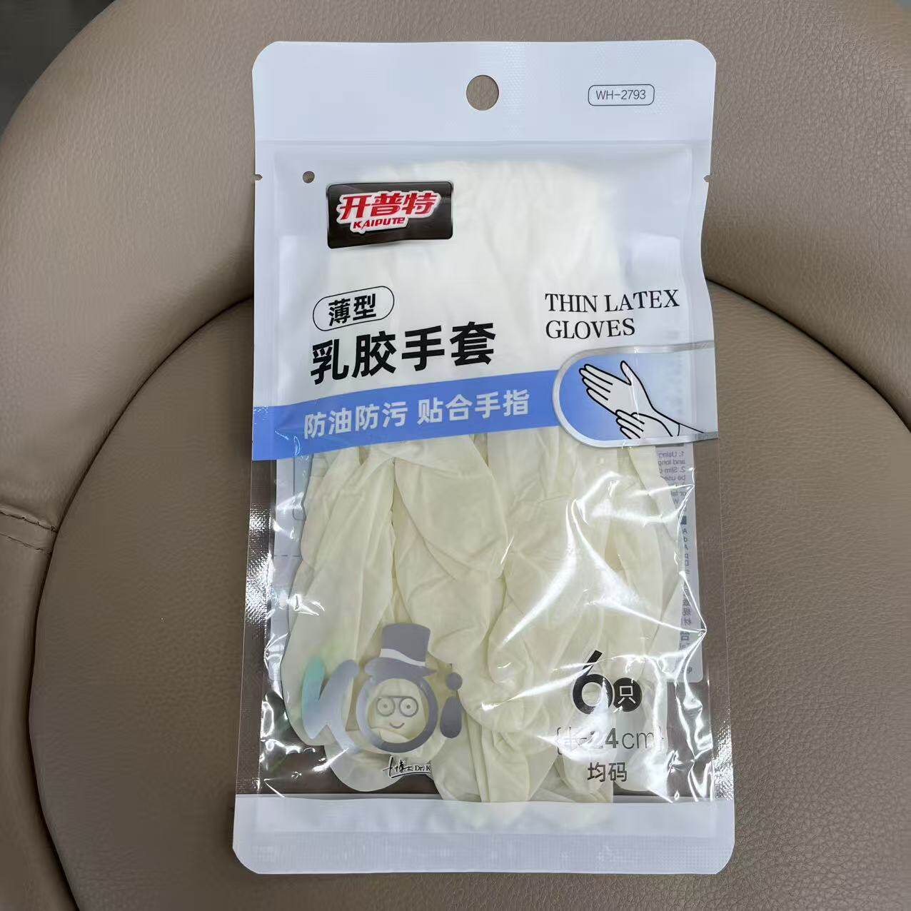 开普特防护便携薄型乳胶手套6只/包 【长24cm】防油防污贴合手指