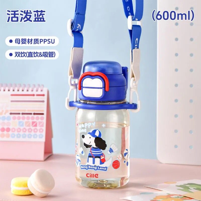 希乐PPSU儿童水杯幼儿园儿童水壶小学生杯子夏季水壶600ml吸管杯