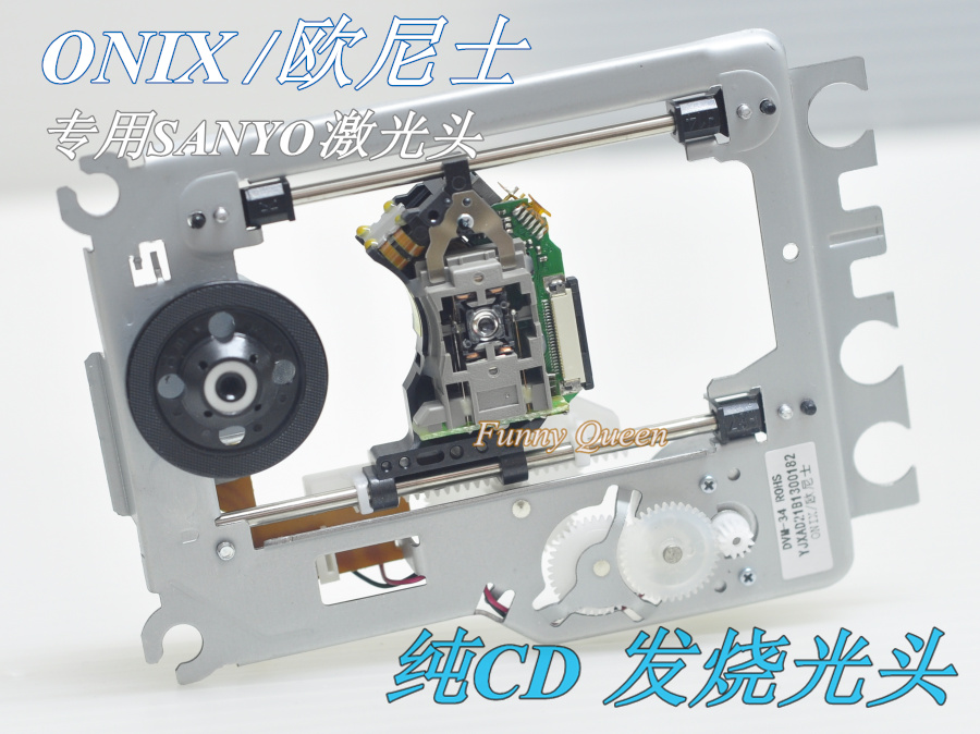 ONIX欧尼士CD10 SACD-15 专用索SO尼NY激光头 发烧CD光头原装进口