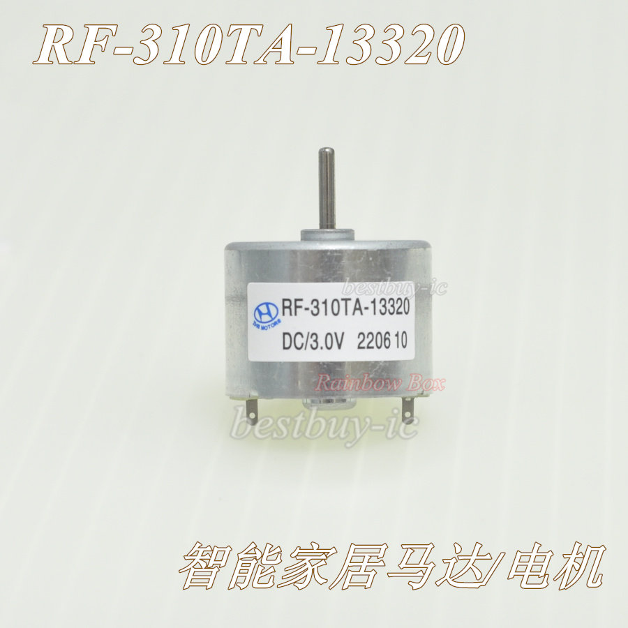 RF-310TA-13320智能家居马达 垃圾桶感应马达 马桶盖